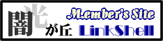 łuLink Shell Member's Site